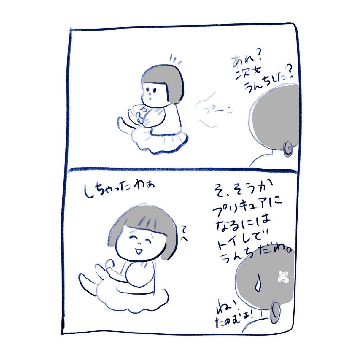 marumaruscan's tweet photo. "Are you punished as a diaper?" "Yeah." "Are you punished as a diaper?" "Pooped out." "Are you punished as a diaper?" "No."
私が怒るから、嘘つかせてしまった
こどもが嘘つくのって親のせいだよね。
同級生の力が必要だ
#育児漫画 #子育て記録 #parentingcomic #トイトレ #休園 https://t.co/O8Q0ASQBK0