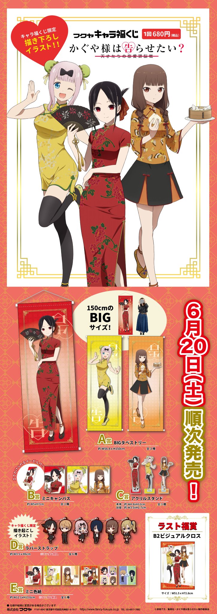 かぐやさんのお洋服 ６月 かぐやさんのお洋服 6月