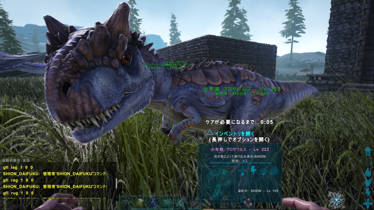 無料でダウンロード Ark コマンド Ps4 恐竜 消す ただのゲームの写真