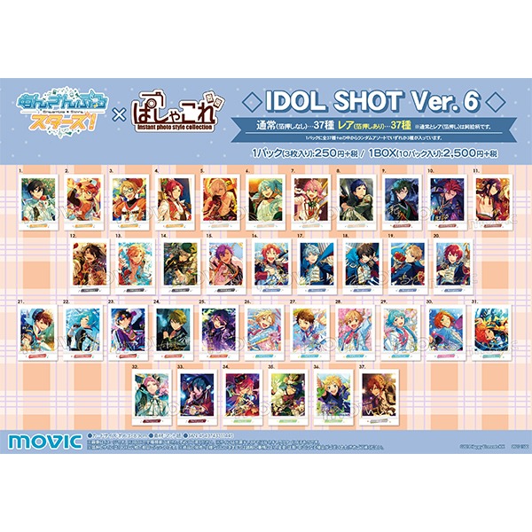 ムービックの中の人 あんさんぶるスターズ 大好評につきぱしゃこれ Idol Shot Ver 1 6 Off Shot Ver 1 6 追憶編が再販売決定 要チェック 数には限りがございます T Co Mmwnpdmfal あんスタ T Co Ns1xbg7xdp