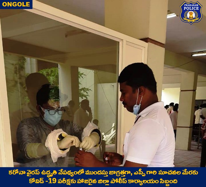prakasam_police's tweet photo. Early Detection- Early Protection: Following the SP's Dasha Sutras police personnel undergoing COVID tests.
#DashaSutras
#EarlyDetection
#EarlyProtection
#COVID19
#prakasampolice https://t.co/VxCfNVZBY4