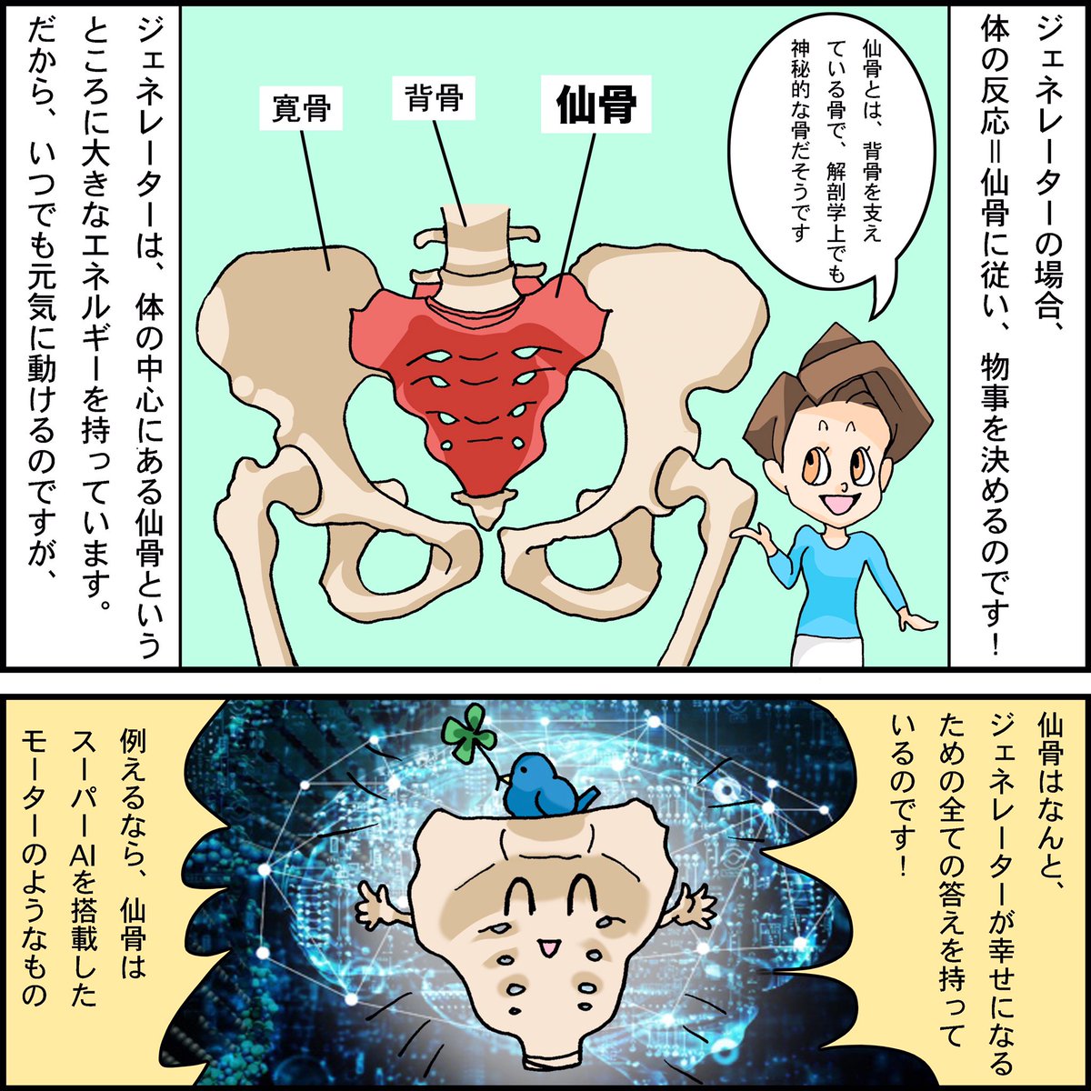 tonko62's tweet photo. ジェネレーター第2弾（2/2）

#漫画
#漫画が読めるハッシュタグ 
#ヒューマンデザイン
#マイダンジョンカード
#占い
#スピリチュアル
#幸せとは
#幸せ
#占星術
#星読み
#自己満足 https://t.co/8FajGPABga