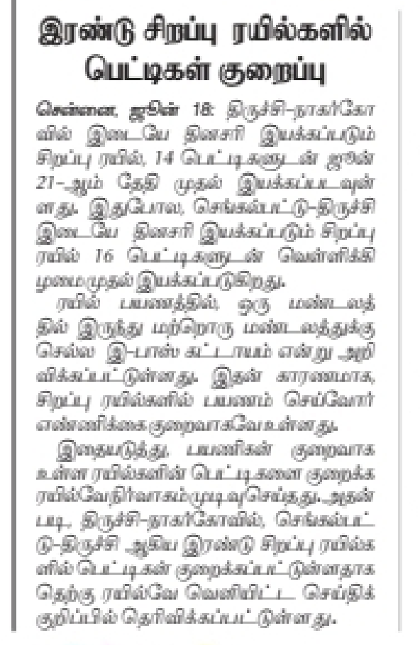TNRailNews's tweet photo. TamilNadu திருச்சி - நாகர்கோவில் மற்றும் செங்கல்பட்டு - திருச்சி இடையே இயக்கப்படும் ரயில்களில் பெட்டிகள் குறைப்பு https://t.co/XoMplNLgF2
