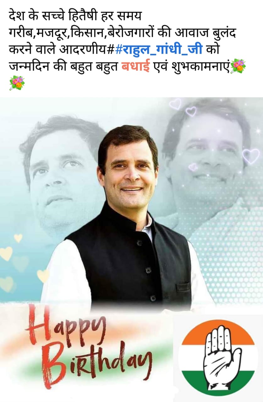  Happy birthday rahul gandhi ji 