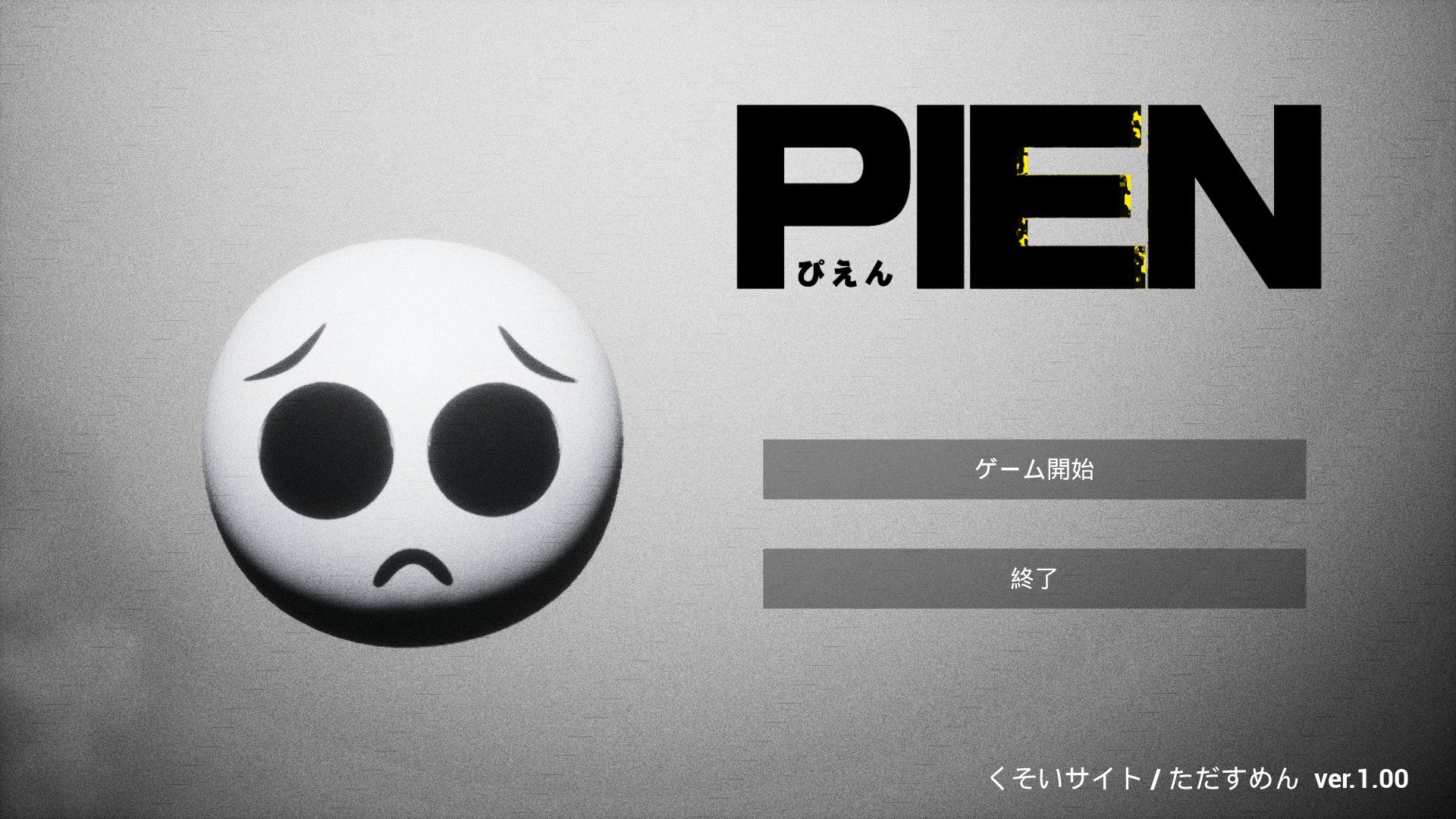 Iwashizum ぴえんのホラーゲーム配信します Iwashizum ぴえんのホラーゲーム配信します