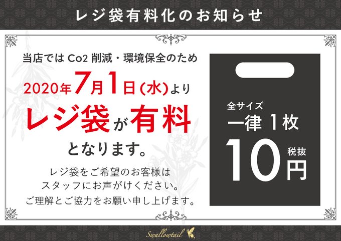 スワローテイル ウィッグショップ Swallow Tail Page 36 Twilog