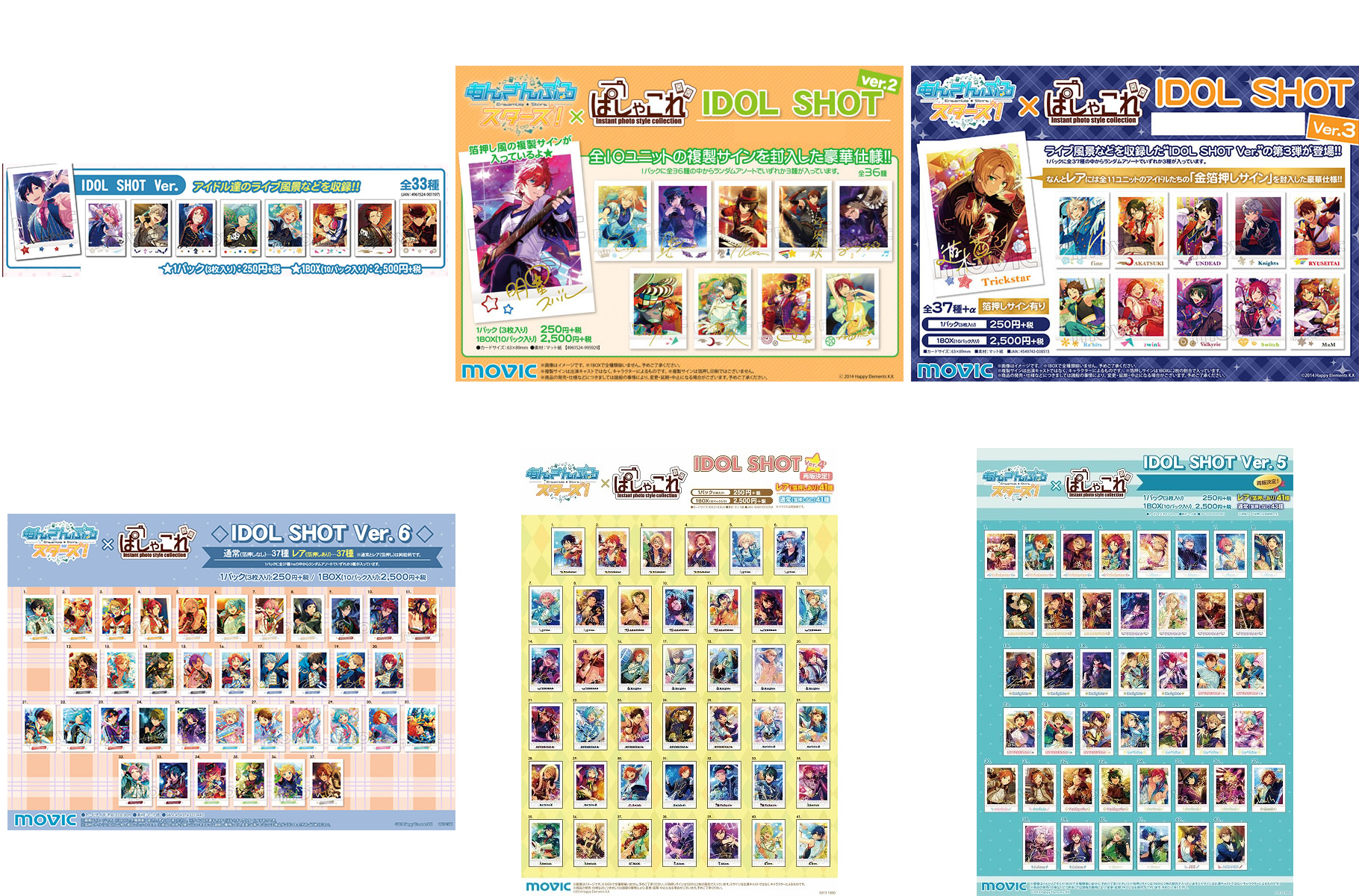 あんスタグッズ情報 【非公式】 على X: 