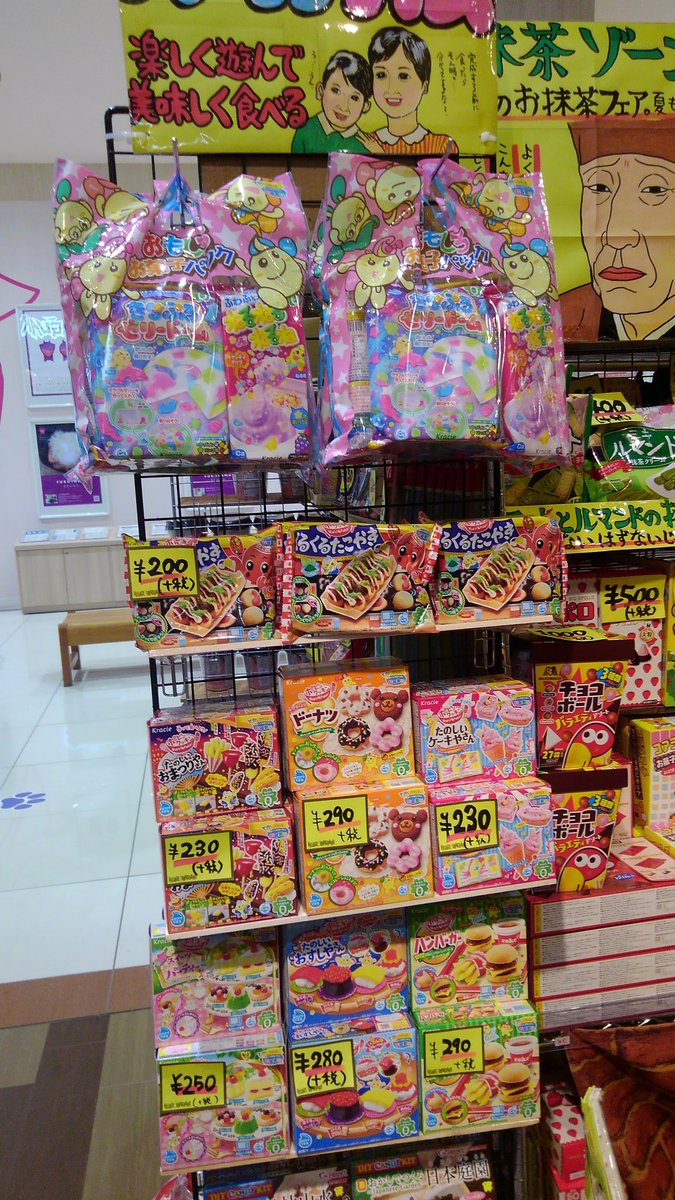 Uzivatel ヴィレッジヴァンガードフジグラン神辺 Na Twitteru 作って食べる知育菓子 沢山集めました 色々手をふさがれたので ダジャレに頼るしかなくなったよ くるくるたこやき たのしいおまつりやさん たのしいケーキやさん ポッピンクッキンたのしいおすしや Uzivatel ヴィレッジヴァンガードフジグラン神辺 Na Twitteru 作って食べる知育菓子 沢山集めました 色々手をふさがれたので ダジャレに頼るしかなくなったよ くるくるたこやき たのしいおまつりやさん たのしいケーキやさん ポッピンクッキンたのしいおすしや