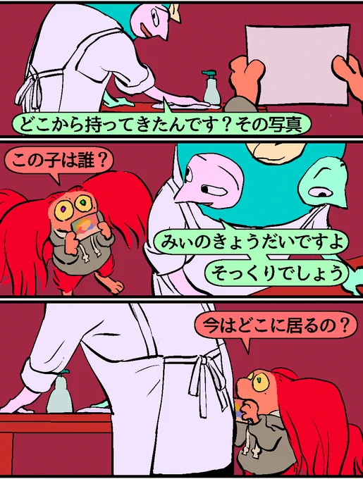 前回までのおはなし:https://t.co/F9wqzxCZRz 

タグ漫画52。 