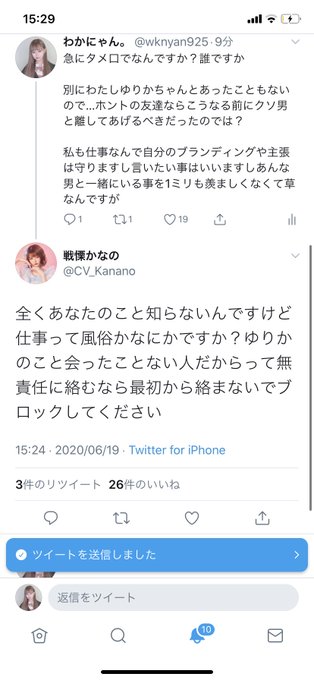わかにゃん さん の人気ツイート 1 Whotwi グラフィカルtwitter分析 わかにゃん さん の人気ツイート 1 Whotwi グラフィカルtwitter分析