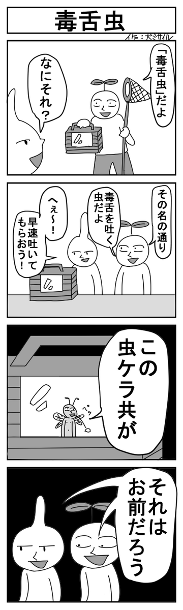 世界犬ミサイル4コマ劇場クラシック⑭ 