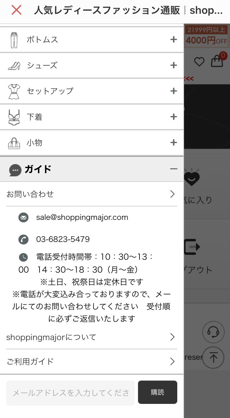 Shelly Noel On Twitter このショップでトップスをクレジット決済で購入 未だ届かず 電話番号もデタラメ 載ってる追跡番号もデタラメ 調べたら このショップ自体が詐欺サイトって出てきた マジか 詐欺 ネット通販 Shoppingmajor Https T Co Prg57iztcg