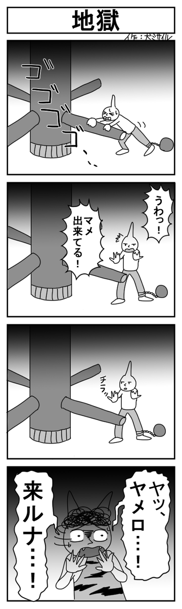 世界犬ミサイル4コマ劇場クラシック⑭ 