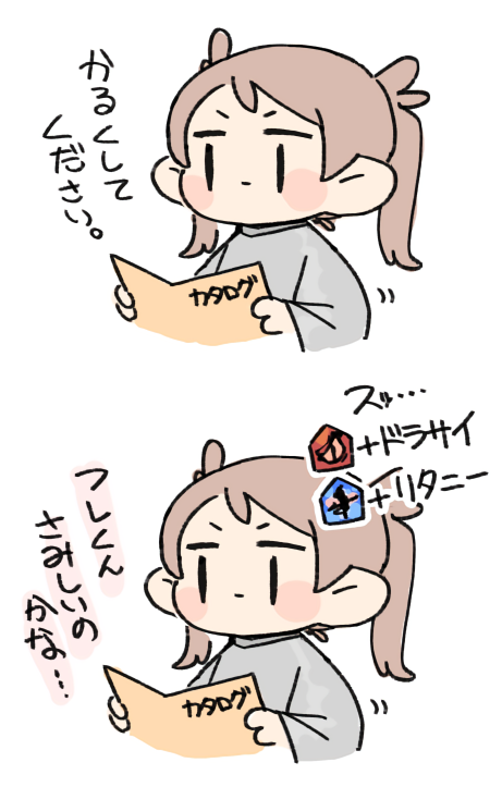 ゲームパッドの調子をみていたらしー #昨日のちょこさん 