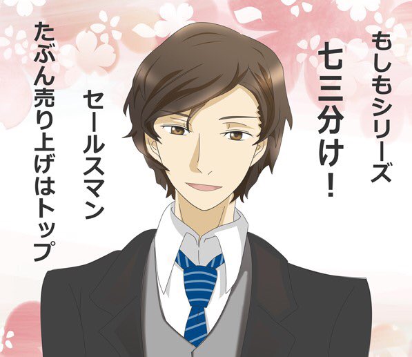 七三分けのtwitterイラスト検索結果