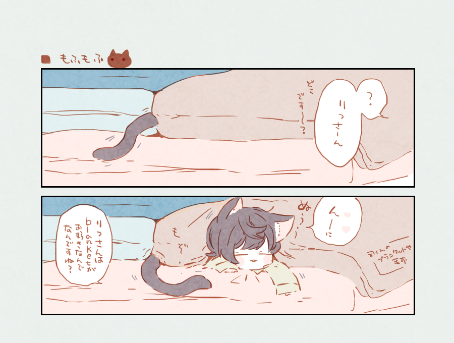 もふもふともふもふ甘えねこ🐱(りつかさ223🐻🐰) 