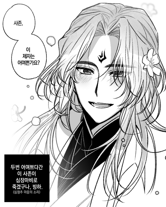 리퀘스트 빙하 