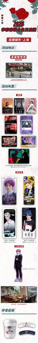 19. Taeyong's birthday support by ctyongfs' Star Parade 'Shanghai StationDate, time: 06-26, 10:00 - 18:00 CSTLocation: Maancat CoffeeMore info: 十月旧曲