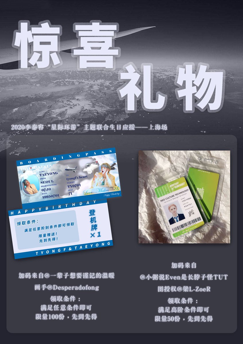 19. Taeyong's birthday support by ctyongfs' Star Parade 'Shanghai StationDate, time: 06-26, 10:00 - 18:00 CSTLocation: Maancat CoffeeMore info: 十月旧曲