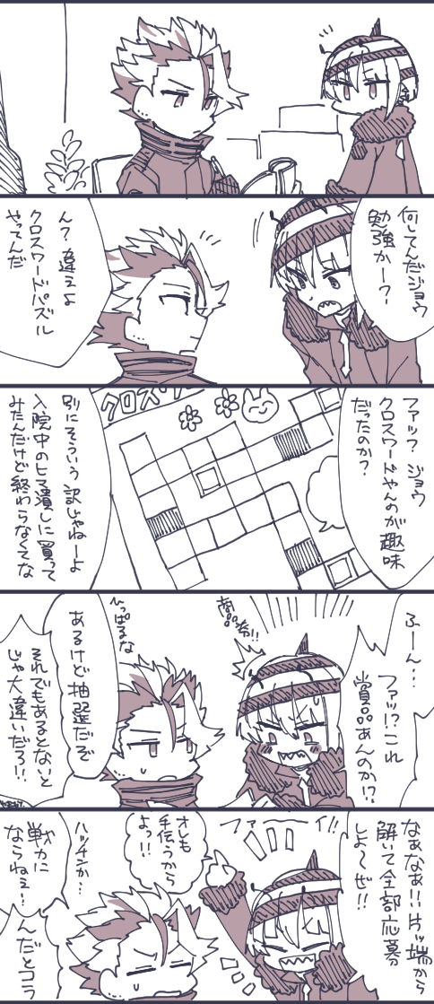 クロスワードやってる不死鳥先輩 