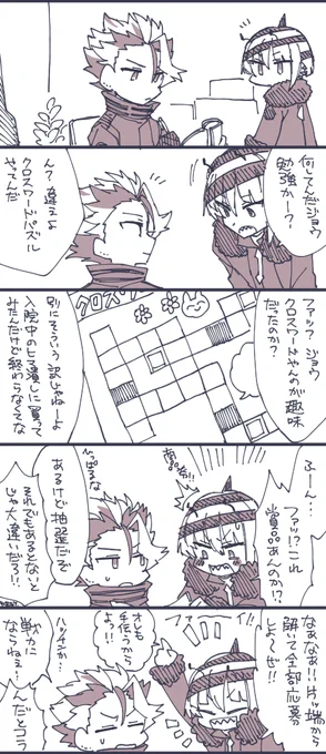 クロスワードやってる不死鳥先輩 