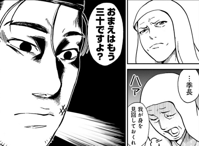 アンゴルモア 元寇合戦記の注目 画像ツイートまとめ 2ページ目 アニメレーダー