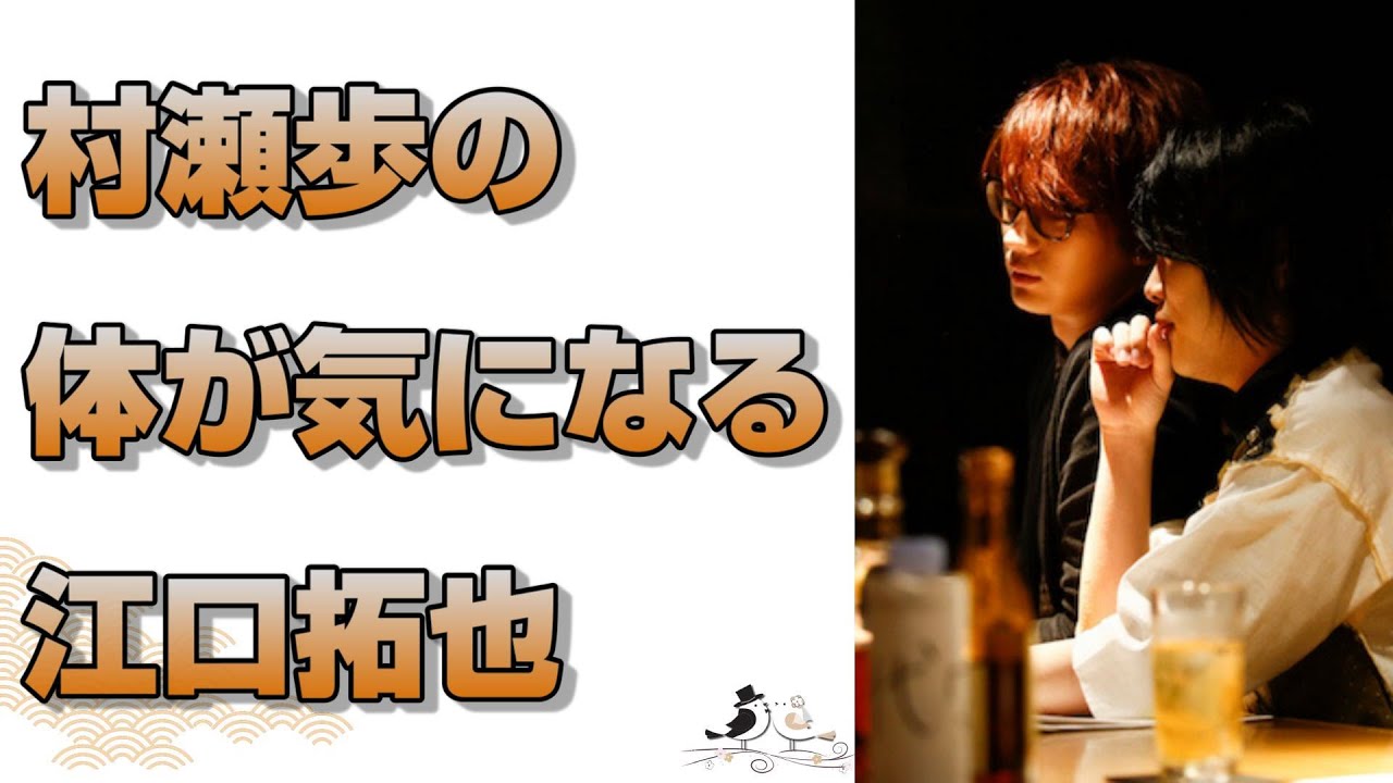 Healing Voice セクハラ 村瀬歩の体が気になり質問攻めにする江口拓也と西山宏太朗 Youtube T Co Rmba2uborh 江口拓也 西山宏太朗 村瀬歩 T Co B486vsmjge Twitter