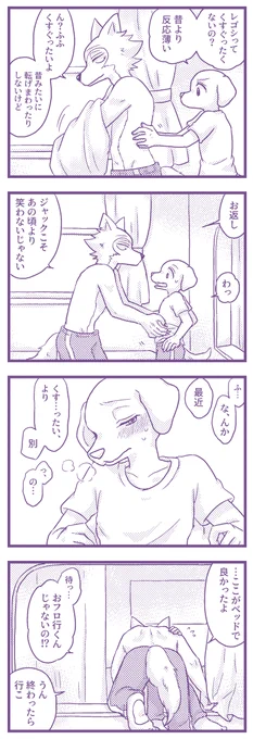 王道くすぐりネタを消化するレゴジャク 