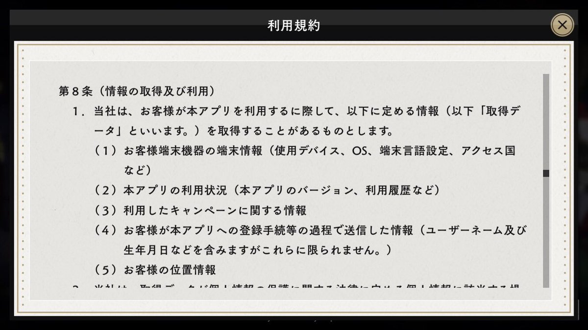 第五人格 の規約変更を 元 ユーザが読み解いた Togetter 第五人格 の規約変更を 元 ユーザが読み解いた Togetter