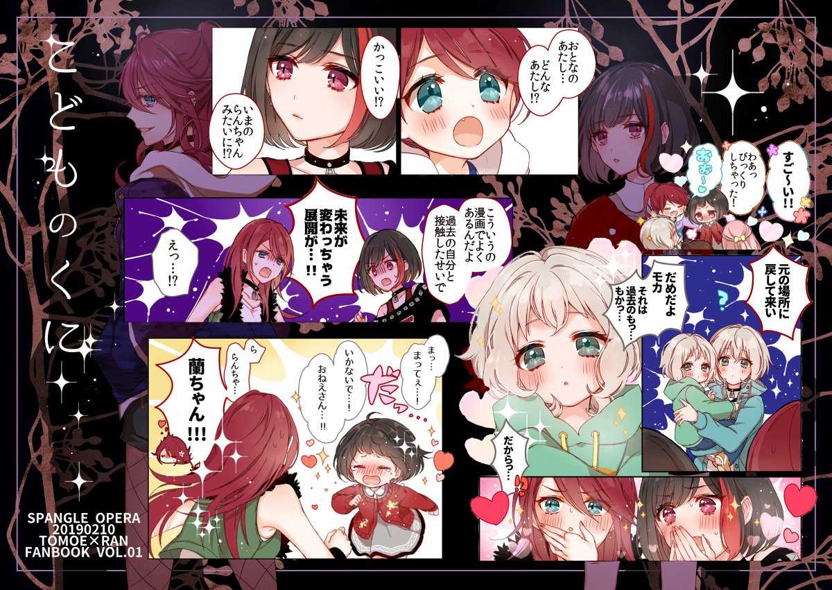 巴蘭幼少期本『こどものくに』巴蘭レズエステ本『ひみつのチケット』手元に残していた在庫を全てメロンブックスさんに預かってもらったので通販再開しています
https://t.co/CzT4nafjc5 