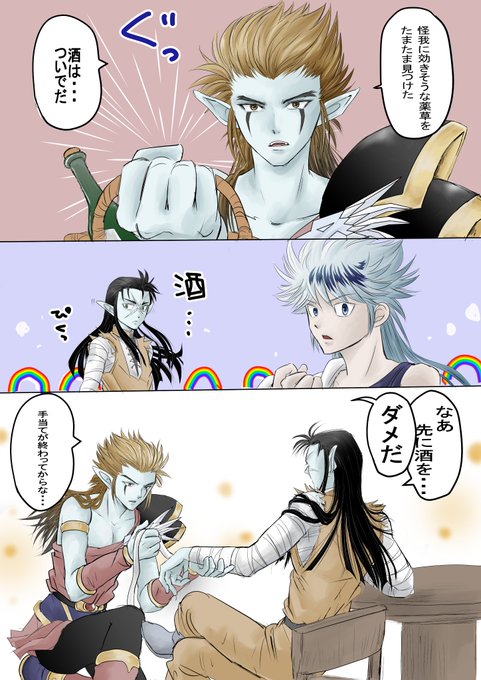 ラーハルトのtwitterイラスト検索結果 古い順
