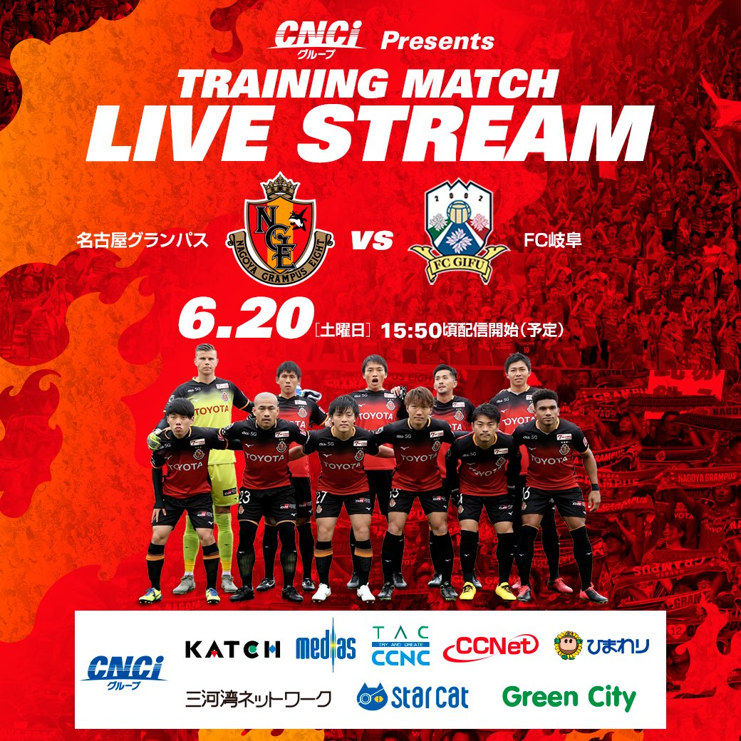 名古屋グランパス Nagoya Grampus On Twitter 明日6 20 Cnciグループ Presents 練習試合 Fc岐阜 戦での Player Support 投げ銭 の操作方法をまとめました ご参加の方にはスマホ用壁紙をプレゼント ブラウザでも参加可能です ぜひ 予習のほど よろしく