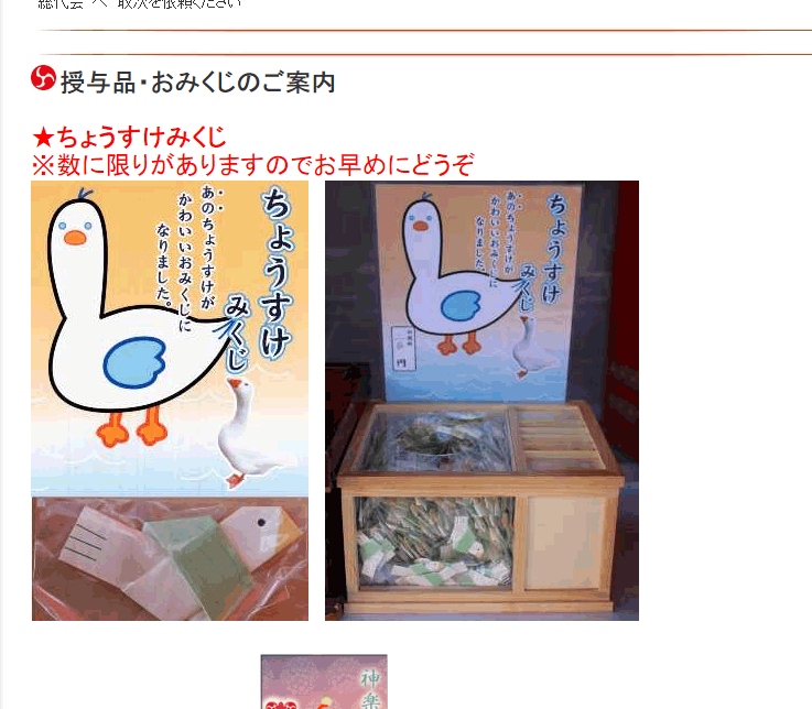 いくしまたるしまのこれは気になった。 