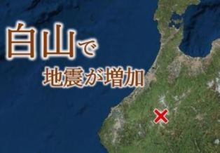 らっきい 自称 株アカ 家庭菜園アカ F そういや 白山火山帯って 北陸 山陰まで広いんですよね マツバガニ セコガニ を漁撈する地方 メタンハイドレートもありますわ