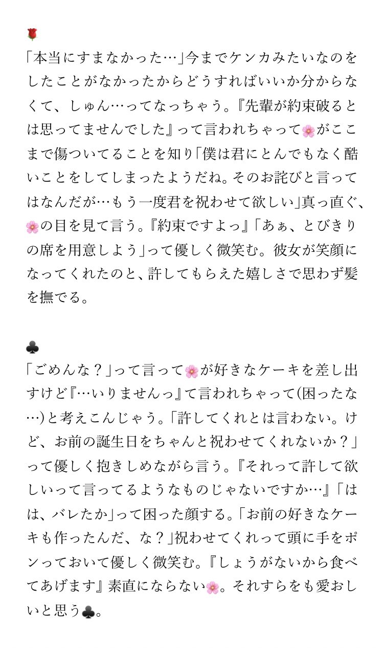 栞里 リクエスト 誕生日に一緒に過ごすはずだったのにドタキャンしちゃって 次の日怒る をtwst男子はどうなだめる リプ欄 たち 付き合ってる設定 Twstプラス ツイステプラス Twst Nl T Co