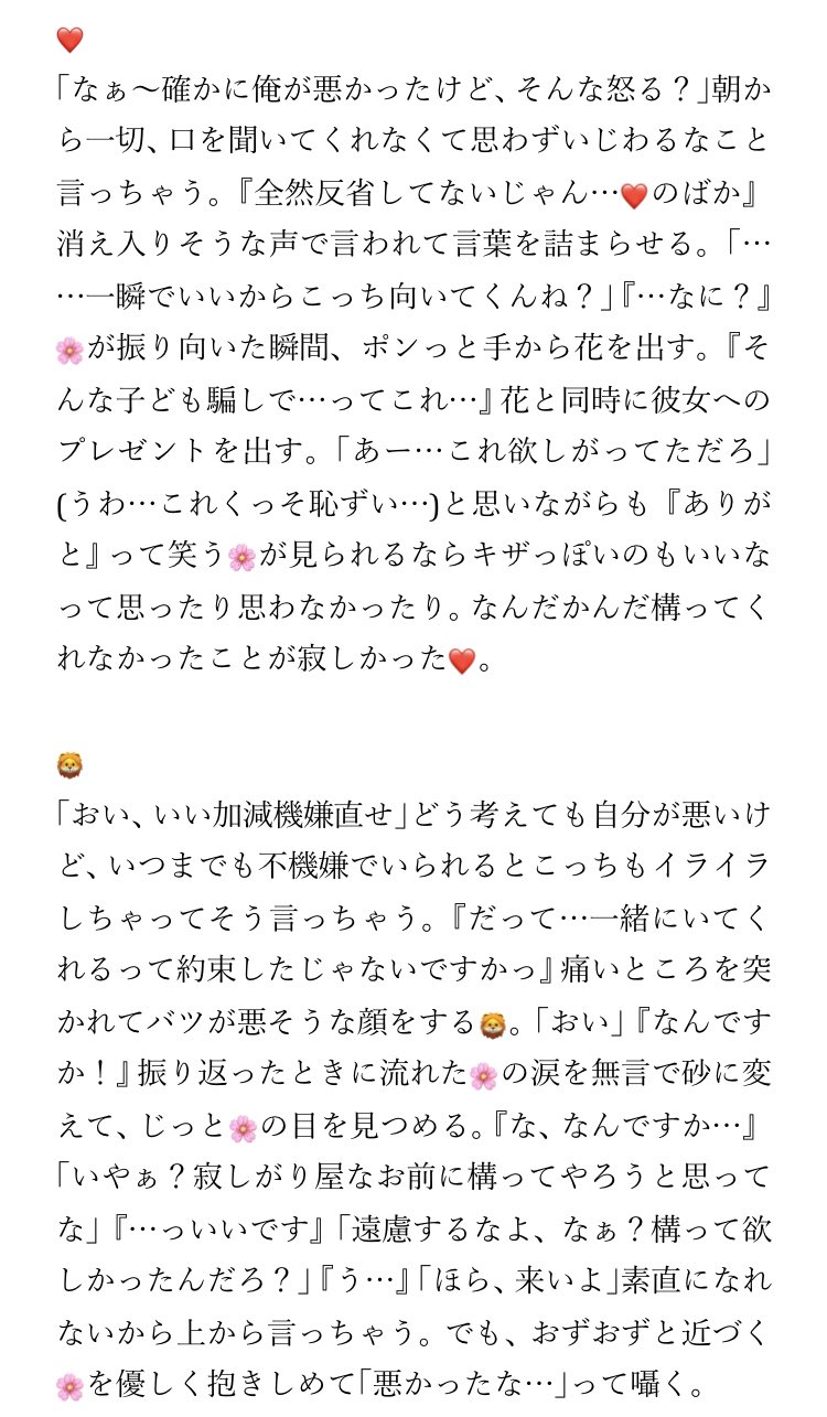 栞里 リクエスト 誕生日に一緒に過ごすはずだったのにドタキャンしちゃって 次の日怒る をtwst男子はどうなだめる リプ欄 たち 付き合ってる設定 Twstプラス ツイステプラス Twst Nl T Co