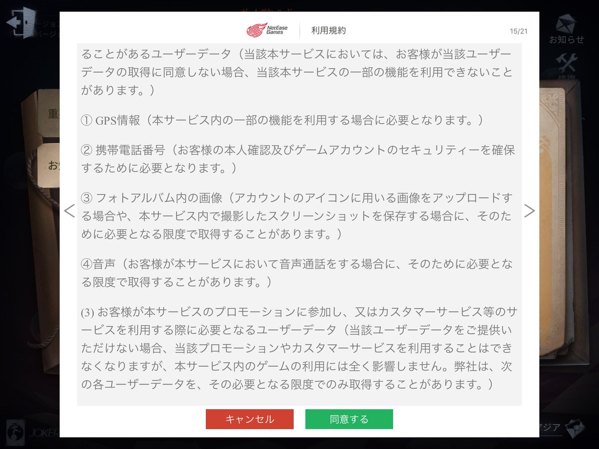 第五人格 の規約変更を 元 ユーザが読み解いた Togetter 第五人格 の規約変更を 元 ユーザが読み解いた Togetter