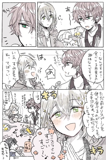 #まほやく_FA
褒めて伸ばすルチルせんせいとミスラくん? 