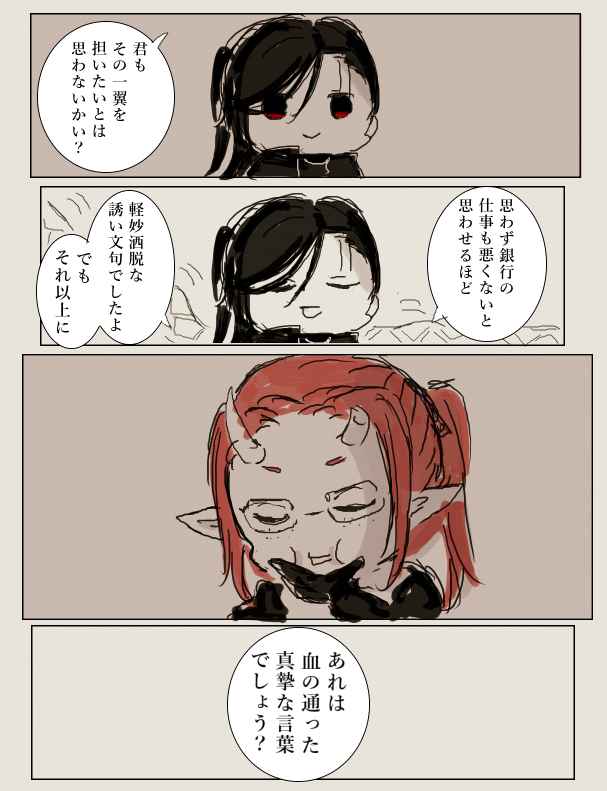 流石にちょっと描写が足りなかった気がするので補足…! こちら【https://t.co/NdPaKI1sGQ】に関連する漫画です。ラスタバンさんお借り 