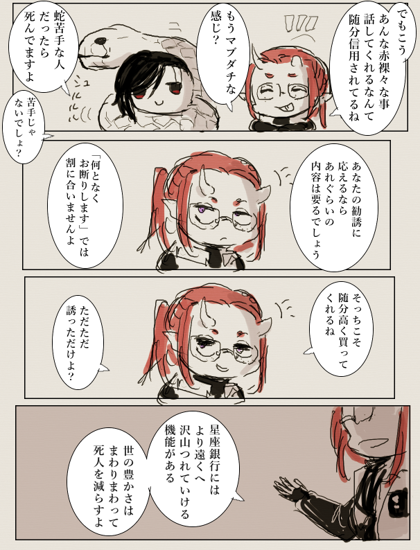 流石にちょっと描写が足りなかった気がするので補足…! こちら【https://t.co/NdPaKI1sGQ】に関連する漫画です。ラスタバンさんお借り 