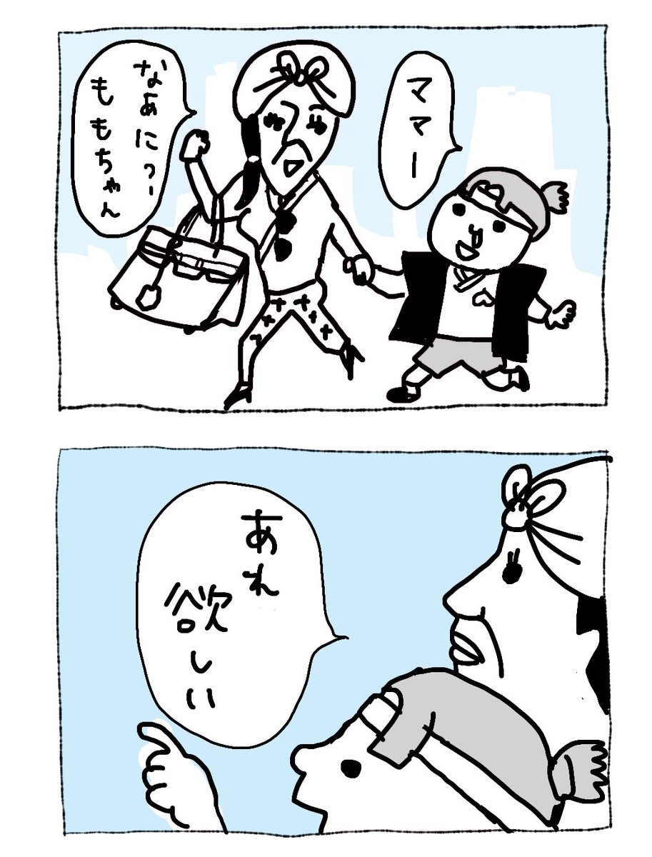 Day43
ももたろう 〜現代ver〜

Day40からの続きです。
幼少期篇〜

#漫画が読めるハッシュタグ
勝手に #コルクラボ漫画専科 