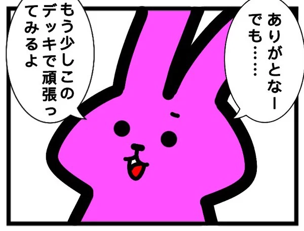 【スリーブ化投票】
決戦10/10本目!
このカードゲームうさぎのシーンをスリーブ化して欲しい人はいいね&リツート!
最もポイントの多かった名シーンをスリーブ化します! 
#カードゲームうさぎ
#スリーブ化投票 