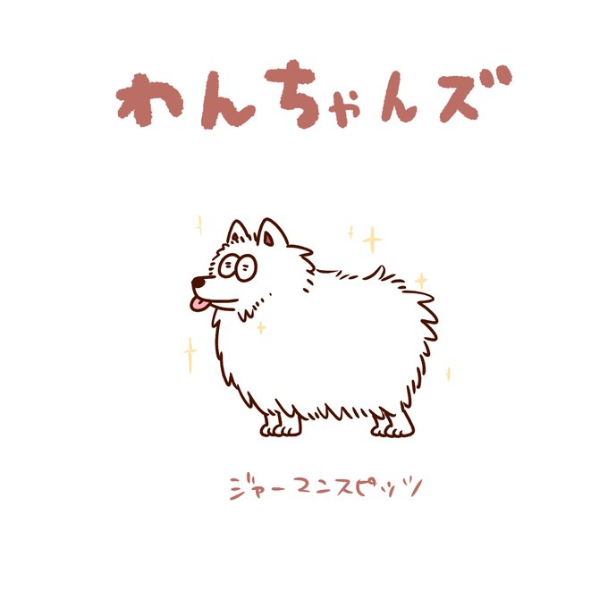 わんちゃん 高画質 のtwitterイラスト検索結果 わんちゃん 高画質 のtwitterイラスト検索結果