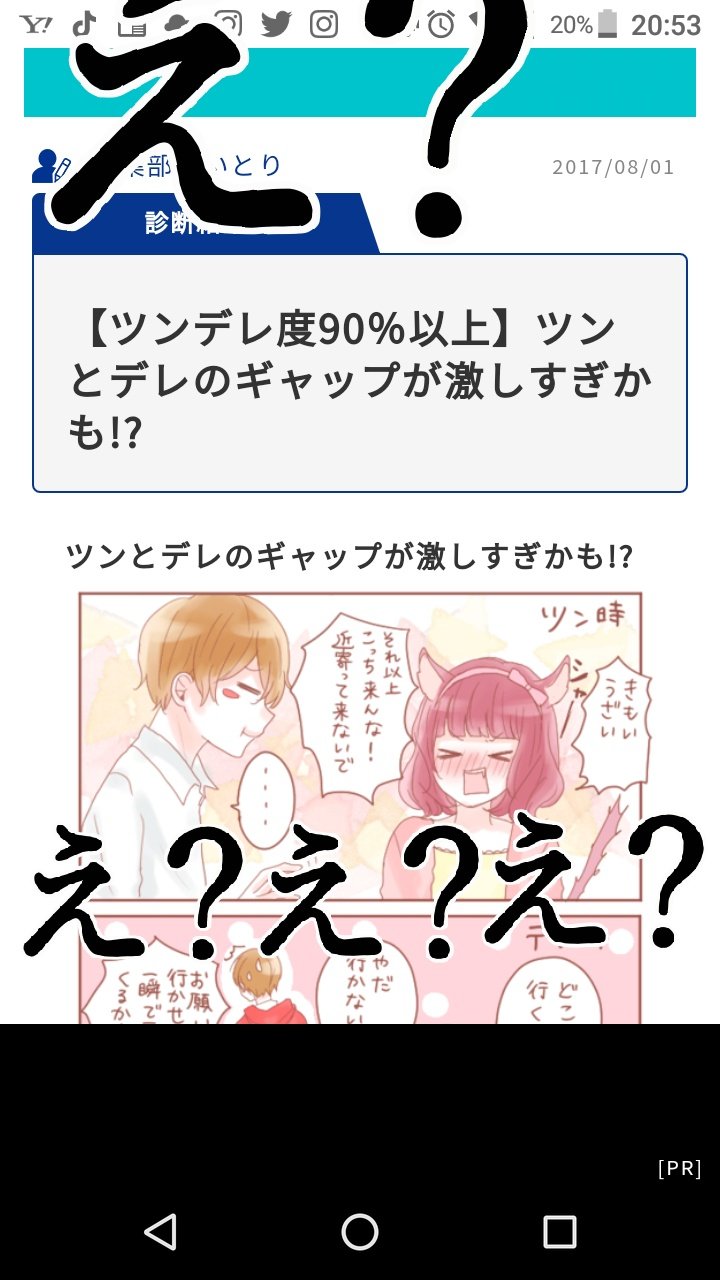 ツンデレ診断 Twitter Search Twitter