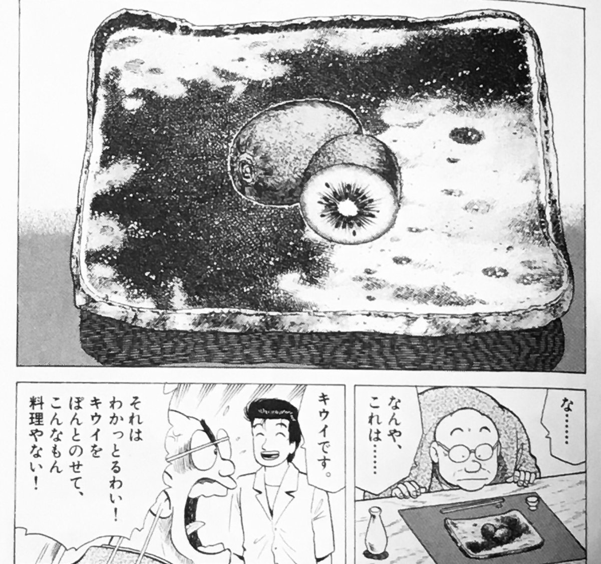 チキンカツ 芯太郎 美味しんぼ の古備前にカットキウイを乗せただけのハッタリ料理の絵面が ブレンパワードの花びらオンリーの助平なedに影響を与えた 嘘 チキンカツ 芯太郎 美味しんぼ の古備前にカットキウイを乗せただけのハッタリ料理の絵面が ブレンパワードの花びらオンリーの助平なedに影響を与えた 嘘
