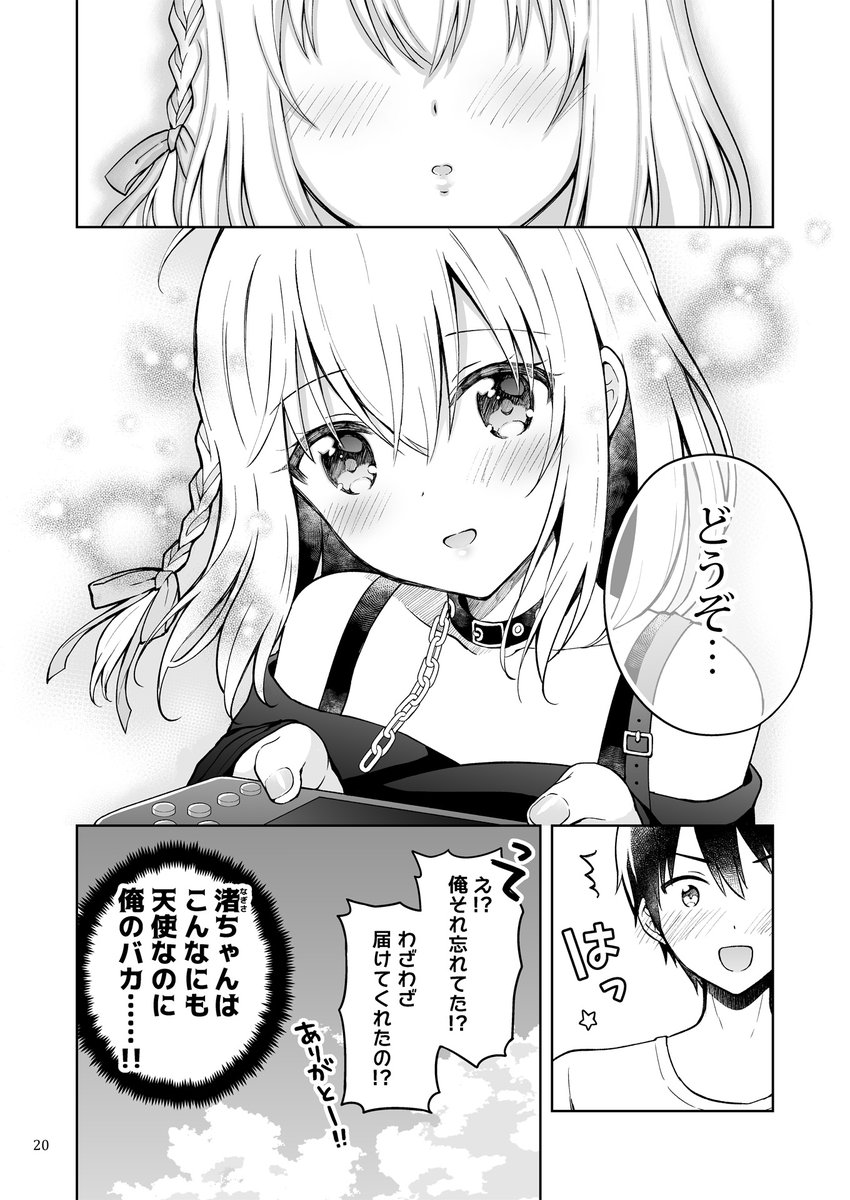 ?BOOTH通販のお知らせ?
新刊『最強天使とバイト戦士2』のBOOTH通販も開始しました!6月26日(金)までにご注文いただいた本(既刊含む3冊)はサイン入りとなりますのでこの機会にぜひご利用ください✨

?️https://t.co/KenfiY1uwk 