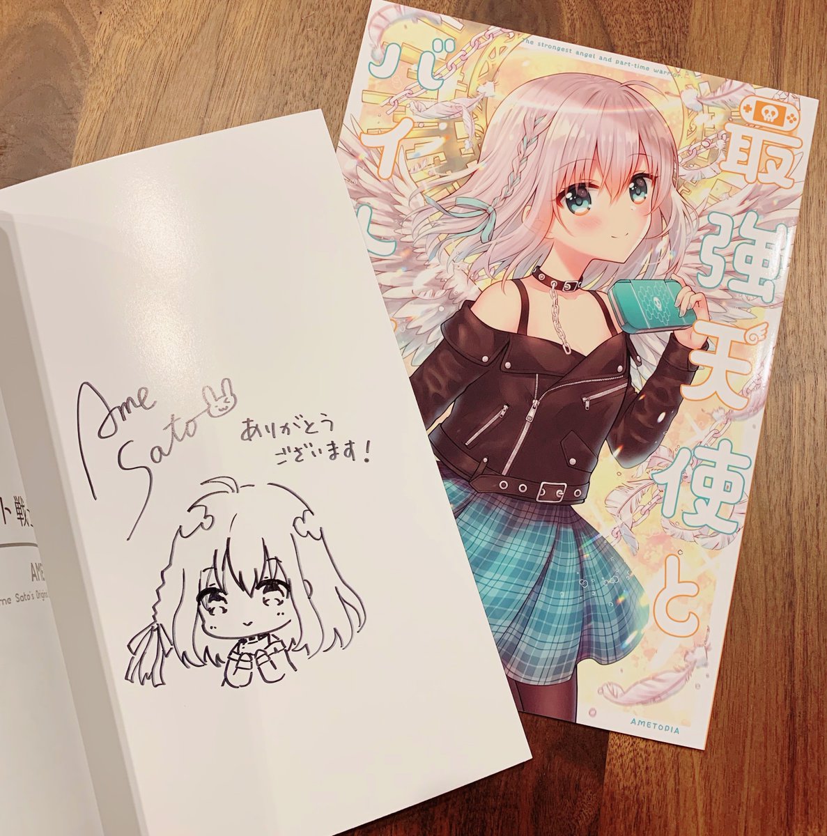 ?BOOTH通販のお知らせ?
新刊『最強天使とバイト戦士2』のBOOTH通販も開始しました!6月26日(金)までにご注文いただいた本(既刊含む3冊)はサイン入りとなりますのでこの機会にぜひご利用ください✨

?️https://t.co/KenfiY1uwk 