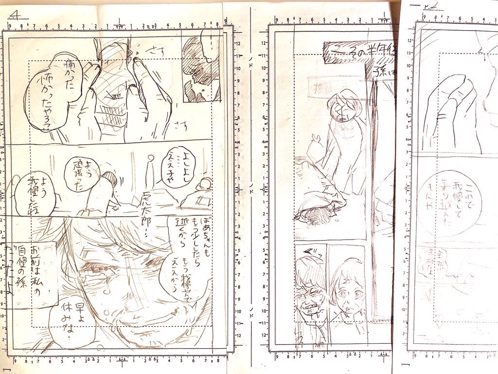 この4Pネーム?は、珍しく一瞬で描けました。
?「柴ばあと豆柴太」?
https://t.co/ql3ZX0B8DH

映像?が頭に流れてきて、そのまま描き写せた感じです。

#柴ばあと豆柴太 
#新連載 
#ネーム 
