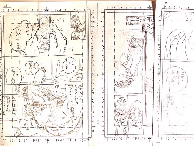 この4Pネーム?は、珍しく一瞬で描けました。
?「柴ばあと豆柴太」?
https://t.co/ql3ZX0B8DH

映像?が頭に流れてきて、そのまま描き写せた感じです。

#柴ばあと豆柴太 
#新連載 
#ネーム 