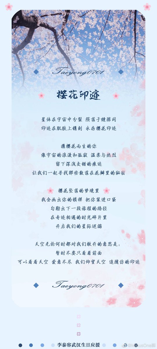 17. Taeyong's birthday support by ctyongfs' Star Parade 'Wuhan StationTime: 2020.06.25 14:00-17:00 cst(On the day of the Dragon Boat Festival)Location: QUEENA Ragdoll Cafe        More info: MinusOne酥